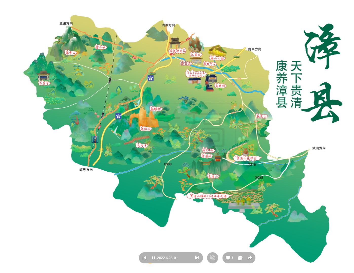 六枝特漳县手绘地图